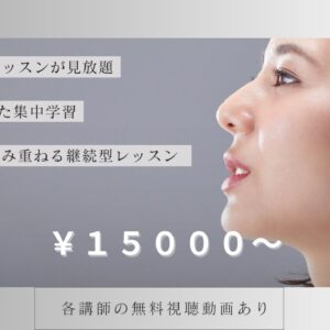 トレンドデザイン（中級）