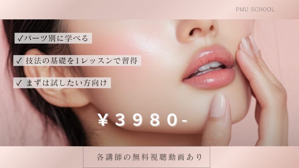 単発コース　￥3,980-